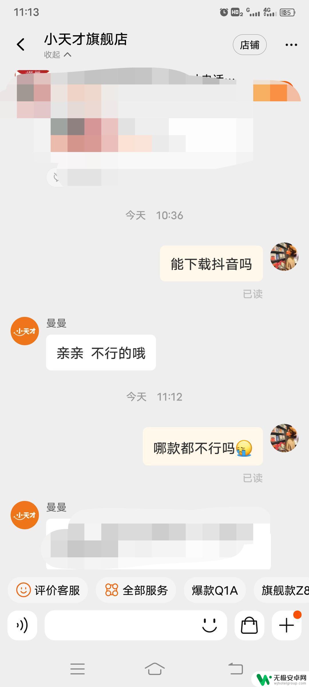 小天才教你下载抖音 小天才怎么下抖音