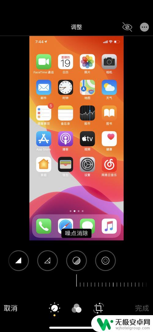 苹果手机噪点多怎么调参数 苹果手机相机怎么消除照片中的噪点