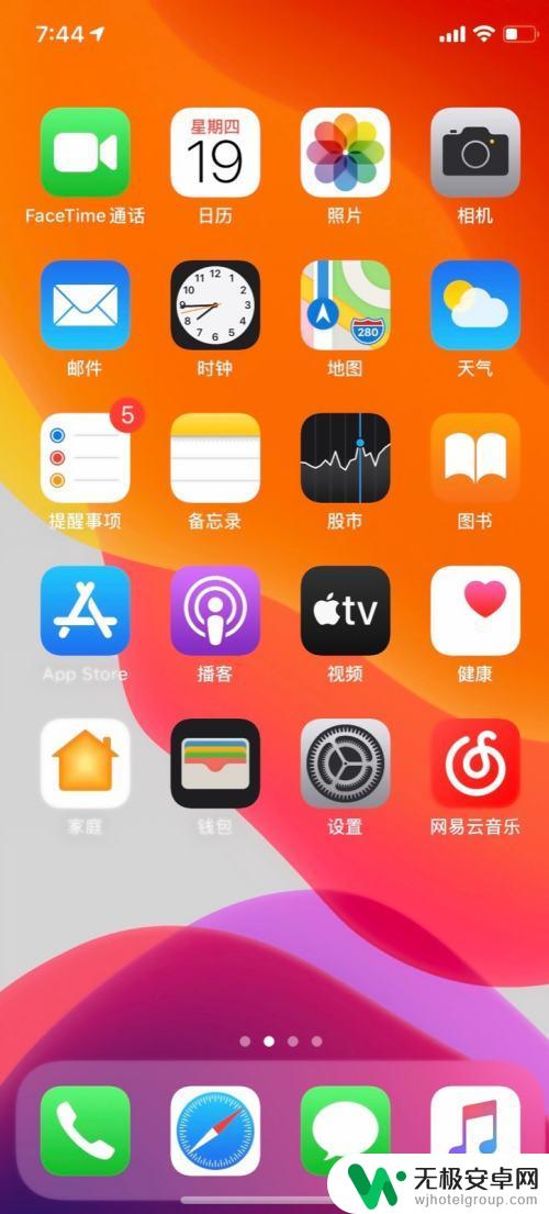 苹果手机噪点多怎么调参数 苹果手机相机怎么消除照片中的噪点