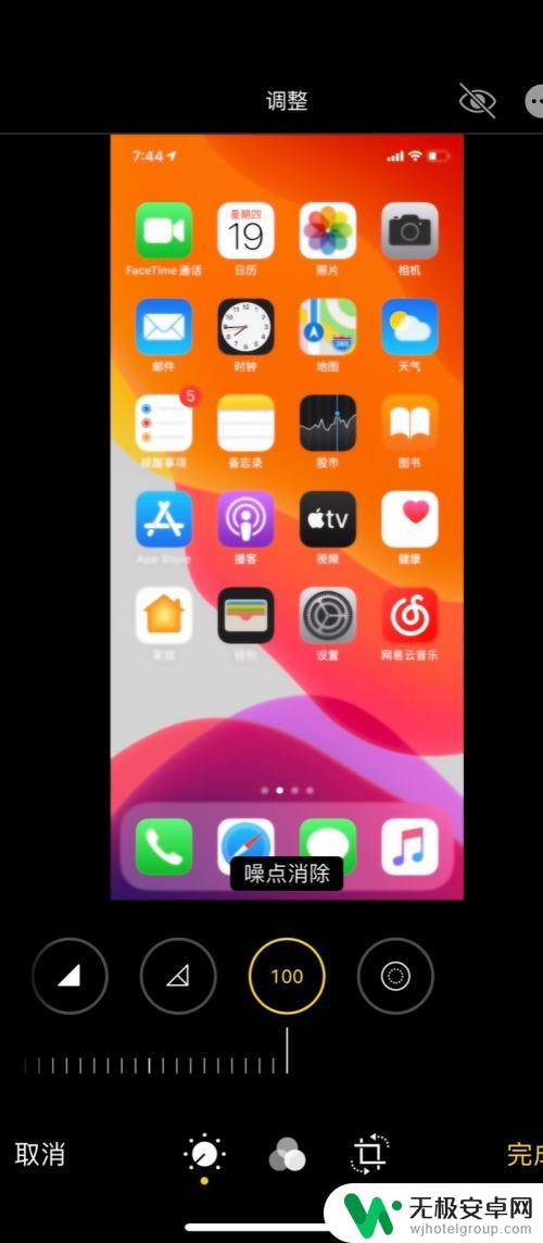 苹果手机噪点多怎么调参数 苹果手机相机怎么消除照片中的噪点