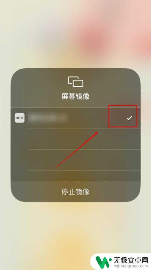 苹果手机怎么投影仪投屏 苹果手机投屏投影仪方法