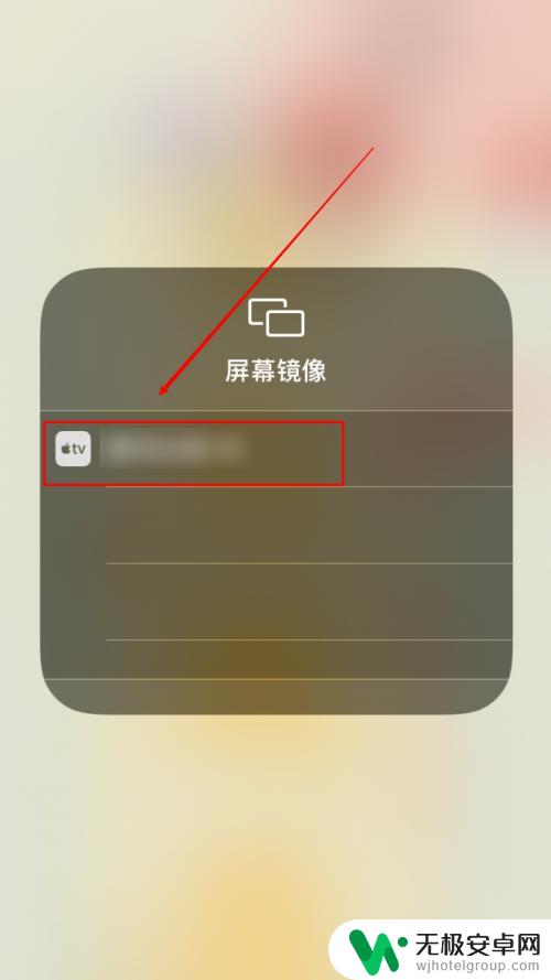 苹果手机怎么投影仪投屏 苹果手机投屏投影仪方法