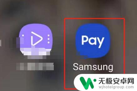 三星手机底部的samsung pay怎么关闭 三星note10/10关闭支付功能