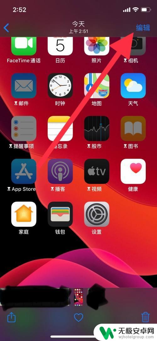 苹果手机噪点多怎么调参数 苹果手机相机怎么消除照片中的噪点