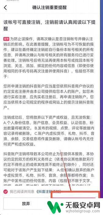 抖音没有绑定银行卡怎么取消实名但是不注销 不注销抖音号怎么解绑身份证