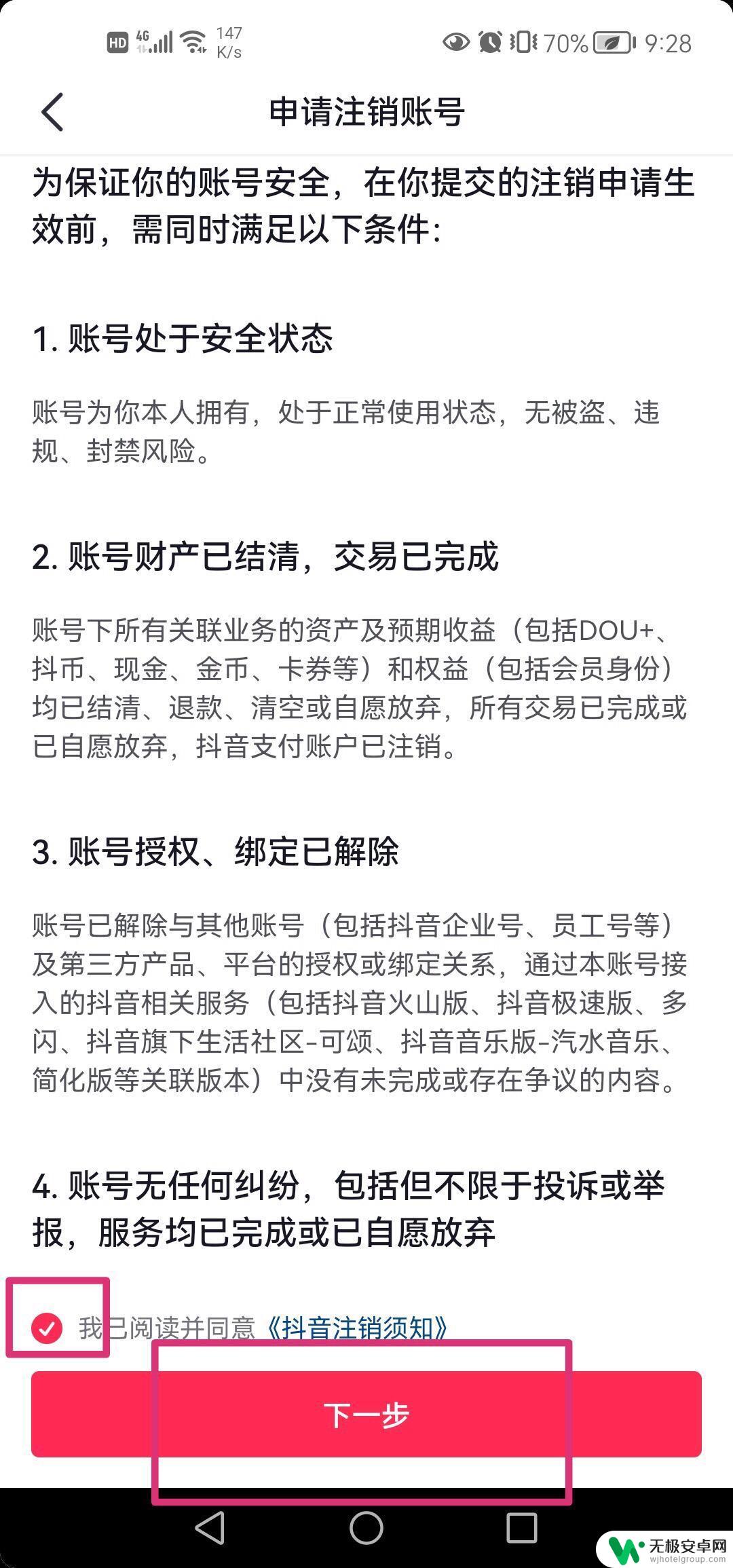 抖音没有绑定银行卡怎么取消实名但是不注销 不注销抖音号怎么解绑身份证