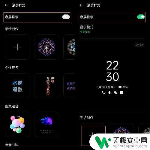 oppo手机怎样设置息屏的状态下 OPPO手机屏幕息屏时钟显示设置方法