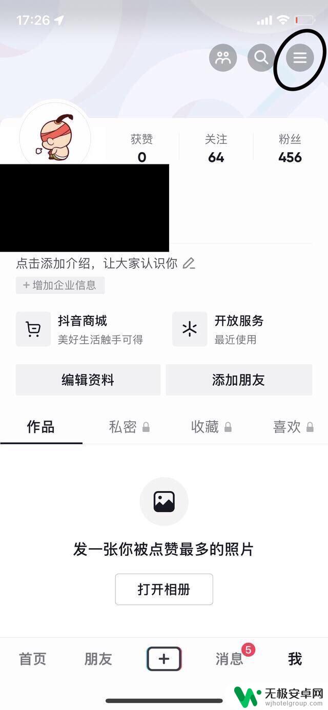 抖音没有绑定银行卡怎么取消实名但是不注销 不注销抖音号怎么解绑身份证