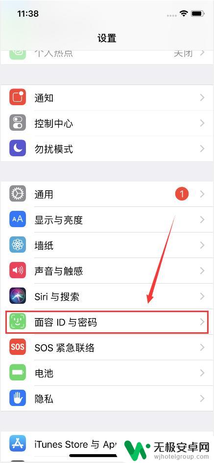 手机怎么隐藏面部 苹果手机面容解锁关闭方法