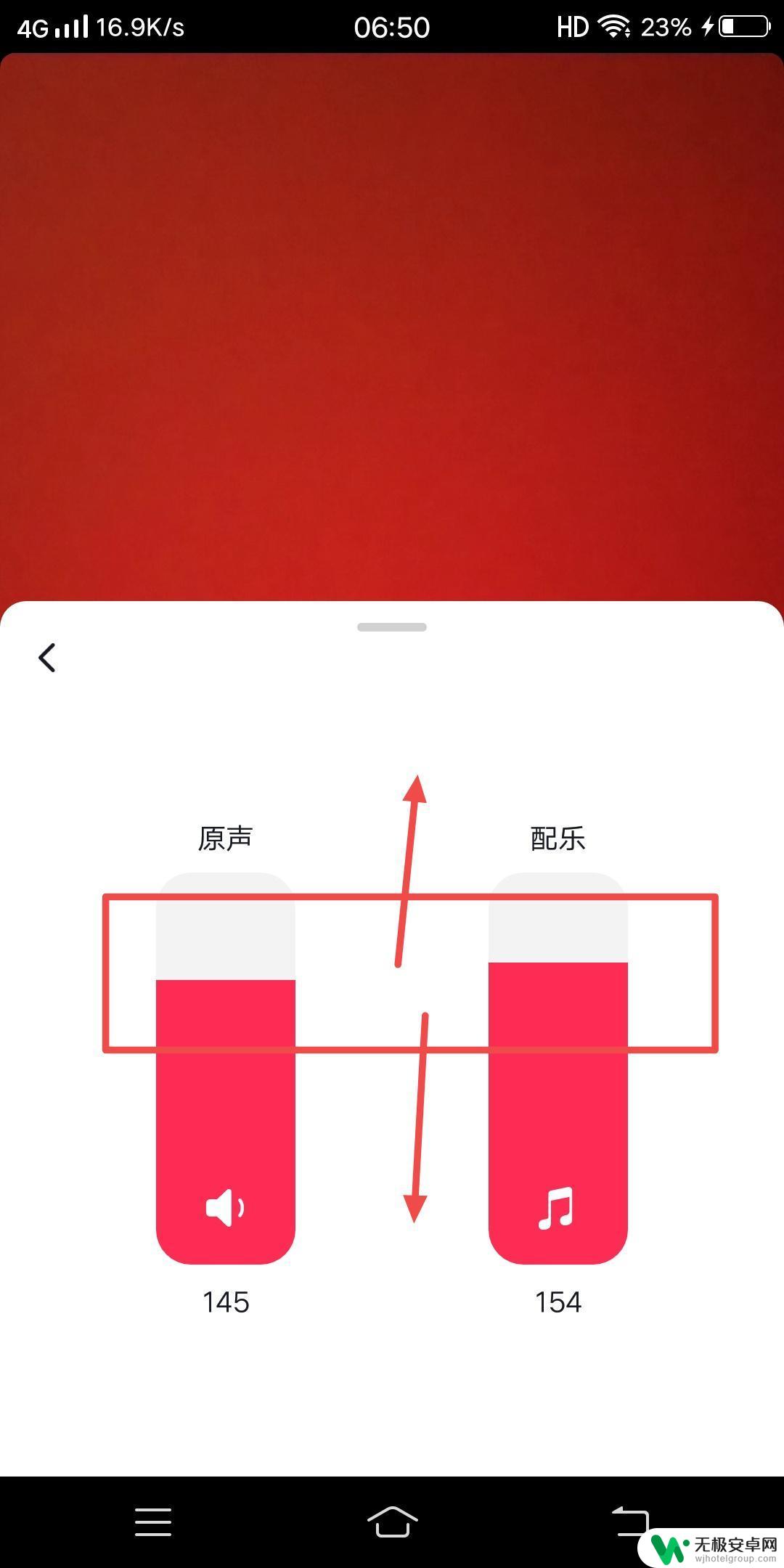 抖音视频怎么调整一半原声音乐 抖音怎么调节原声与音乐声音大小