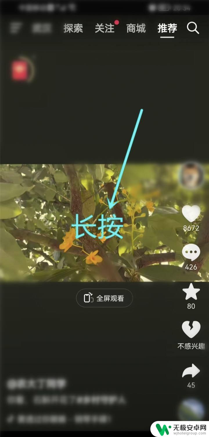 抖音上怎样送花 抖音怎么送花赞赏