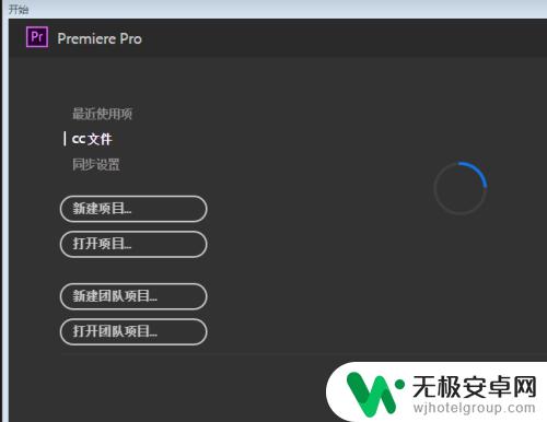 怎么把苹果手机的视频导入电脑 Premiere剪辑视频入门