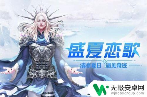 冰雪王座怎么用游戏中心登录 冰雪王座无法登陆怎么办