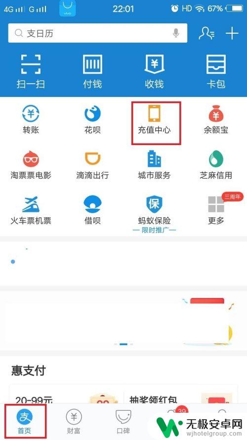 微信如何手机充值优惠 话费充值平台哪个优惠