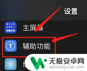 手机有方框怎么取消设置 苹果手机屏幕上出现方框怎么去掉