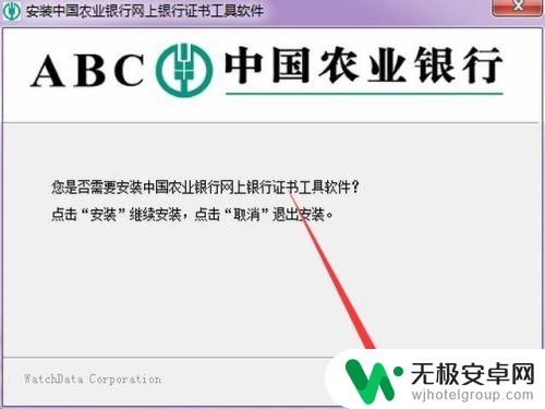 农行通用k宝蓝牙版电脑上怎么用 农行蓝牙版k宝使用教程