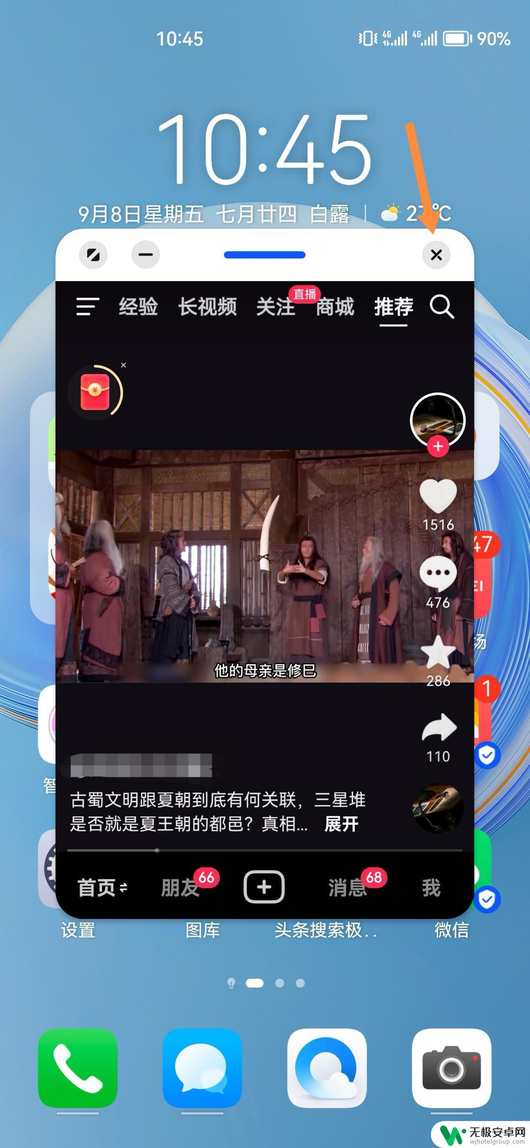 抖音能设置小屏吗 抖音的小屏怎么关闭