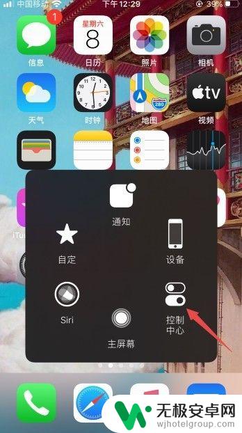 苹果手机如何锁屏的颠倒 iPhone上下颠倒没反应解决方法