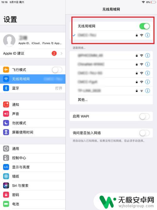 怎么让苹果ipad不显示手机位置 iPad定位设置步骤