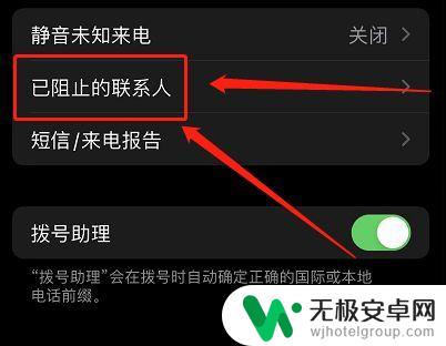 苹果手机拉黑怎么能联系对方 被苹果手机拉黑怎么找回联系方式