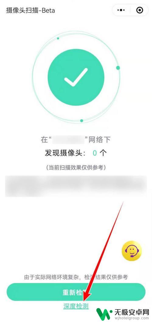 如何用手机检测酒店有没有摄像头 酒店摄像头如何用手机检测