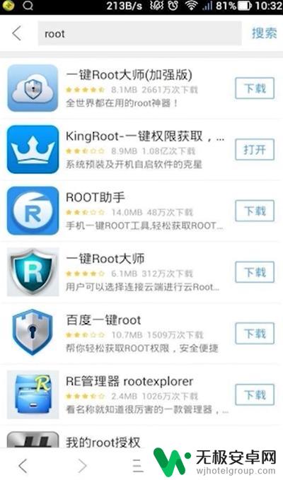 手机root 怎么设置 Root权限安全设置方法