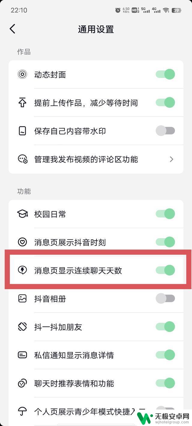 抖音火苗怎么点亮 抖音火苗怎么开通