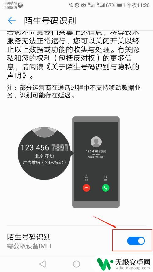 手机如何设置TEL 华为手机通话设置教程