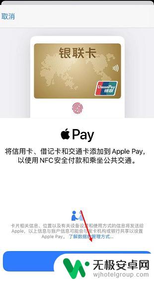 iphone门禁卡nfc教程 苹果手机门禁卡录入方法