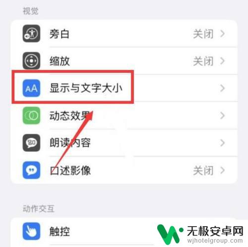 苹果手机屏幕曝光怎么回事 iphone屏幕突然变成曝光怎么办