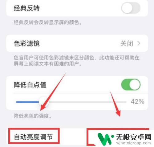 苹果手机屏幕曝光怎么回事 iphone屏幕突然变成曝光怎么办