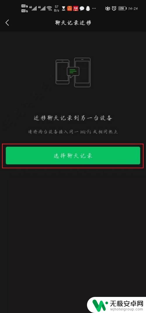 怎样同步接收另外一个手机微信 如何在微信上同步接收他人的聊天记录