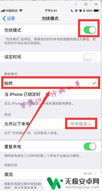 苹果手机如何阻拦陌生来电 iPhone手机怎样设置拒接陌生来电