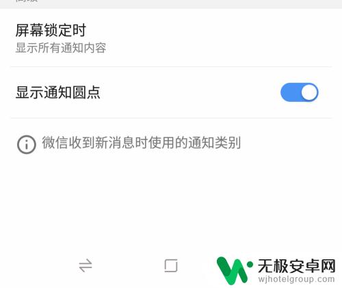 各手机微信的声音怎么设置 微信消息声音设置教程