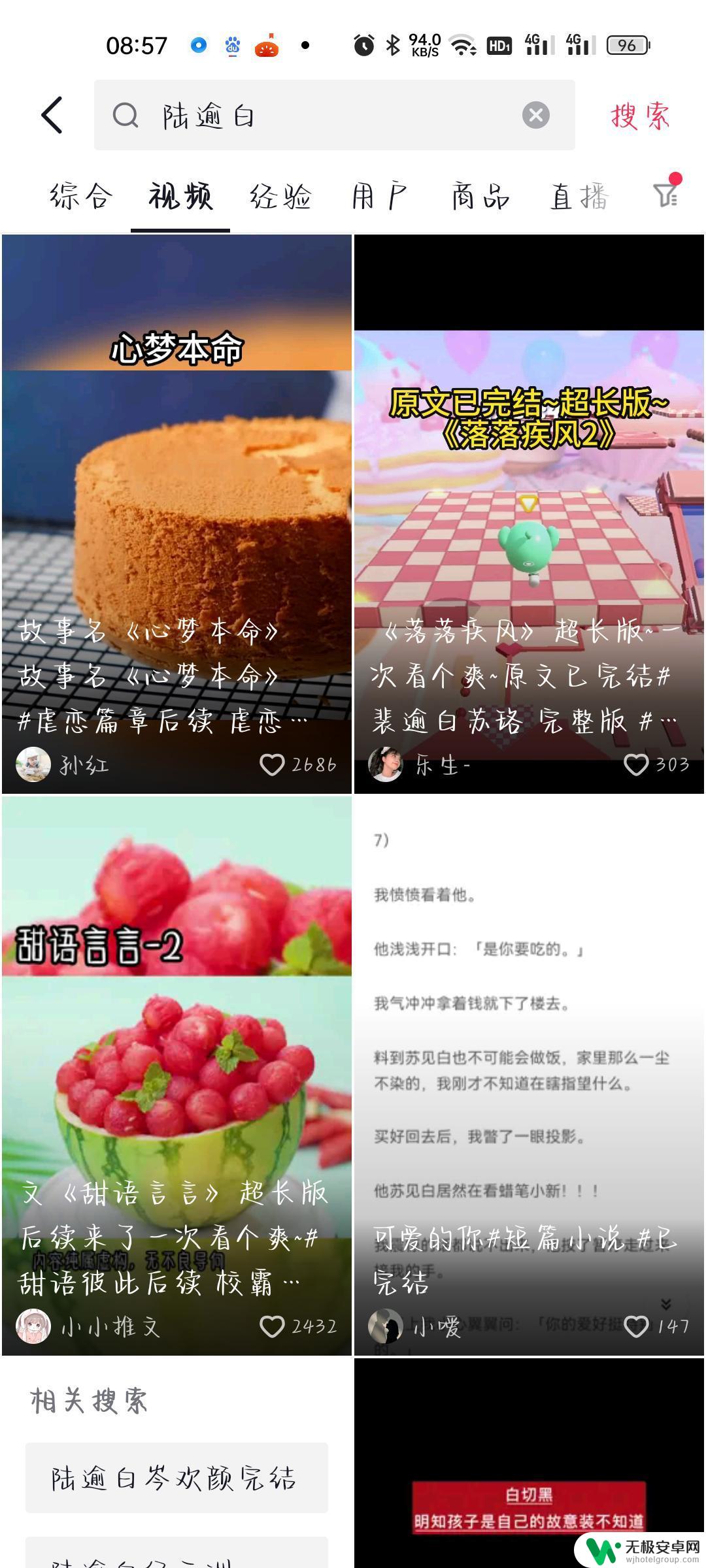 抖音里看过的小说怎么找回来 抖音上看的小说怎么找回来