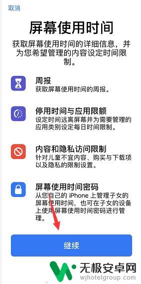 苹果手机怎么查看最近使用的app iPhone怎么查看每天使用软件的具体时间