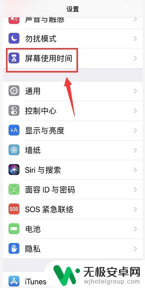 苹果手机怎么查看最近使用的app iPhone怎么查看每天使用软件的具体时间