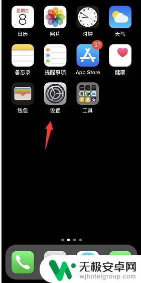 苹果手机怎么查看最近使用的app iPhone怎么查看每天使用软件的具体时间