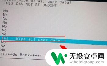 红米手机怎么删除原装设置 红米手机怎样进行强制恢复出厂设置