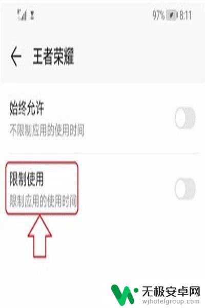 学生手机打游戏怎么设置 父母如何控制孩子玩游戏时间