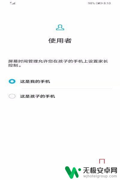 学生手机打游戏怎么设置 父母如何控制孩子玩游戏时间