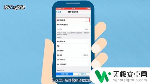 苹果手机如何开关数据流量 iPhone手机怎么设置数据流量