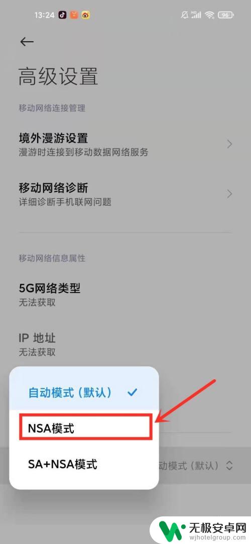 红米手机如何设置5g网络 小米手机5G网络模式选择指南