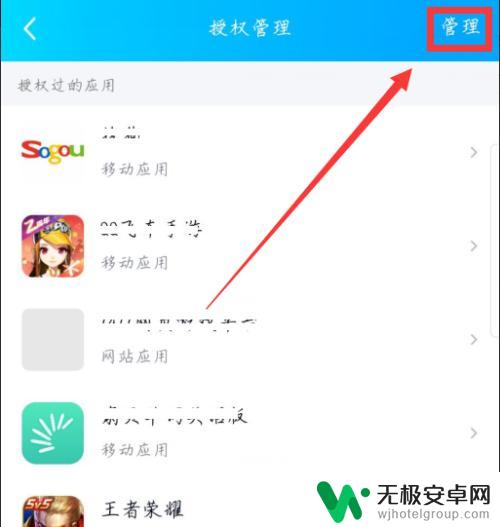 qq飞车手游怎么解绑qq QQ怎么取消游戏账号绑定