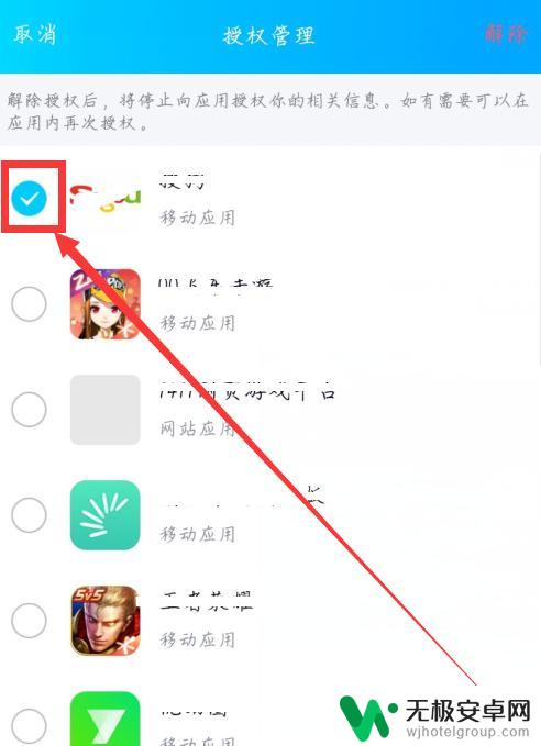 qq飞车手游怎么解绑qq QQ怎么取消游戏账号绑定