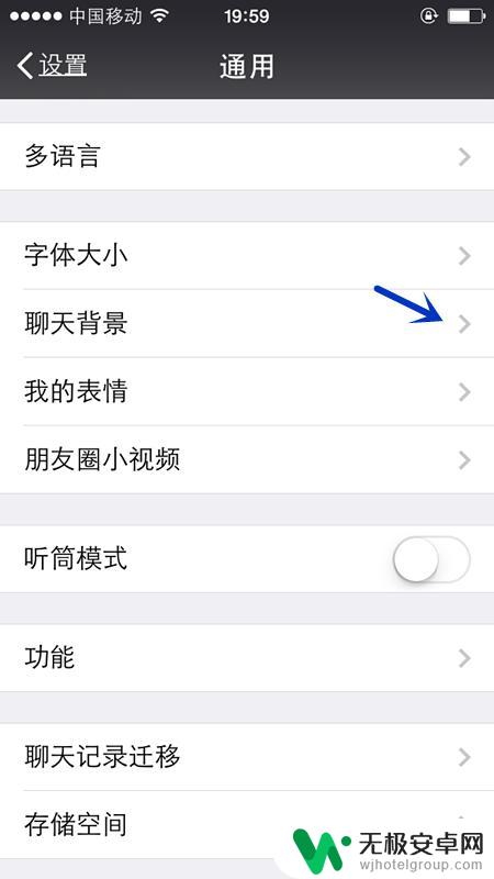 聊天壁纸怎么换苹果手机 iPhone微信聊天背景怎么调整