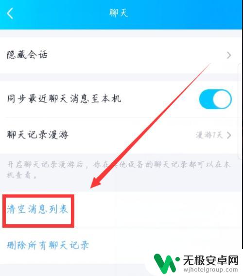 qq飞车手游怎么解绑qq QQ怎么取消游戏账号绑定