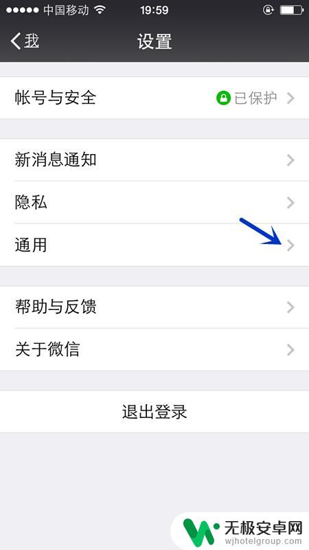 聊天壁纸怎么换苹果手机 iPhone微信聊天背景怎么调整