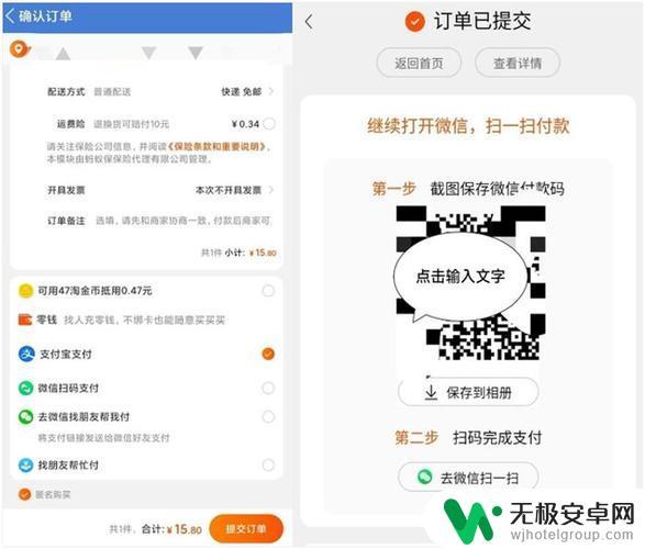 手机淘宝自己怎么付款 手机淘宝怎么用支付宝付款