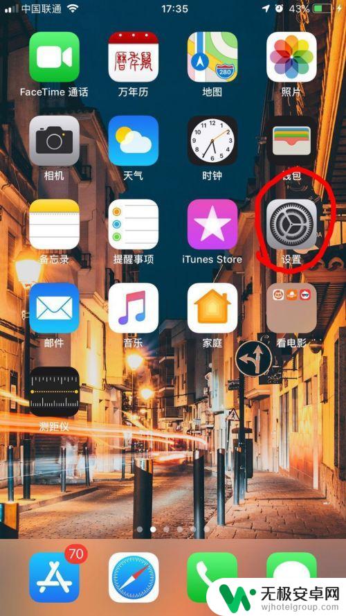 苹果手机怎么双击悬浮球截图 iPhone截屏的快捷方法